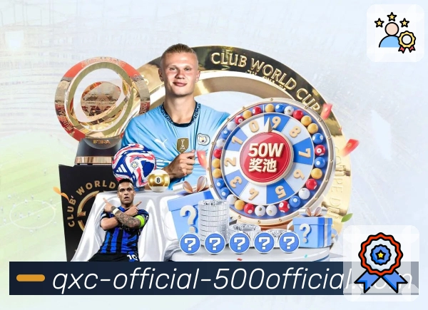 全国彩种开奖信息轻松掌握，500彩票网官方官网快速呈现